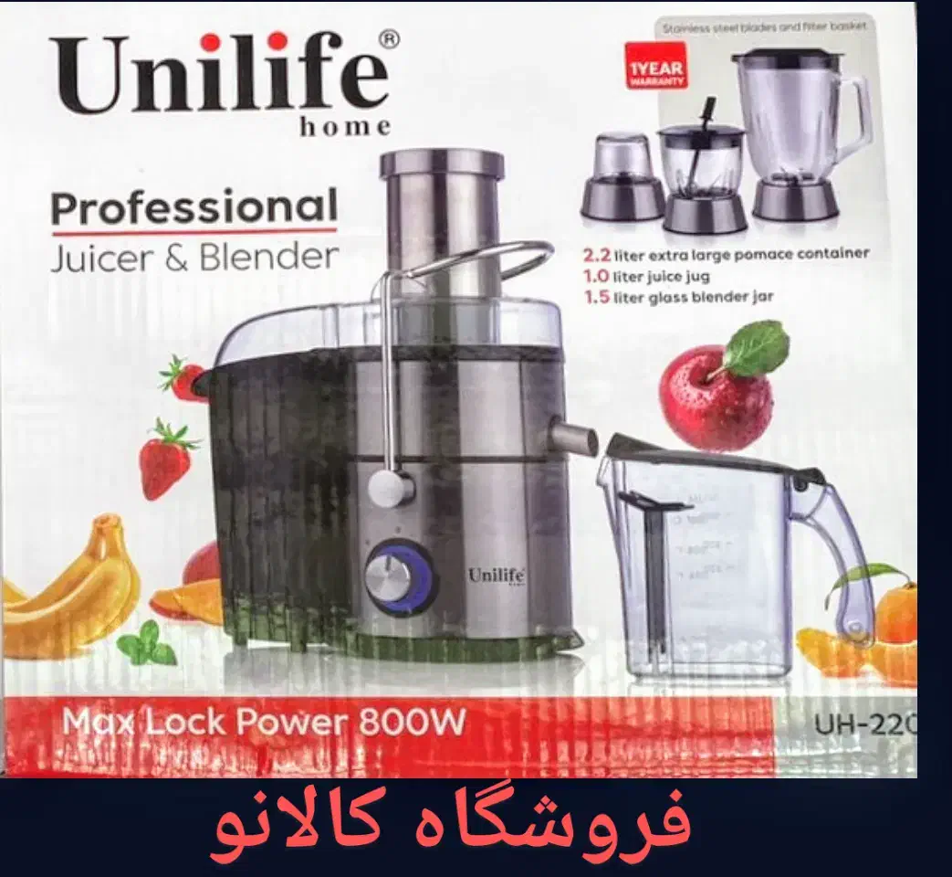 آبمیوه گیری یونی لایف-فیلیپس-پاناسونیک-نانیوا-بوش|آبمیوه‌گیر و آب‌مرکبات‌گیر|تهران, شوش|دیوار