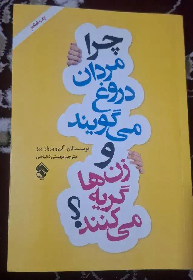 کتاب|کتاب و مجله آموزشی|تهران, فلاح|دیوار