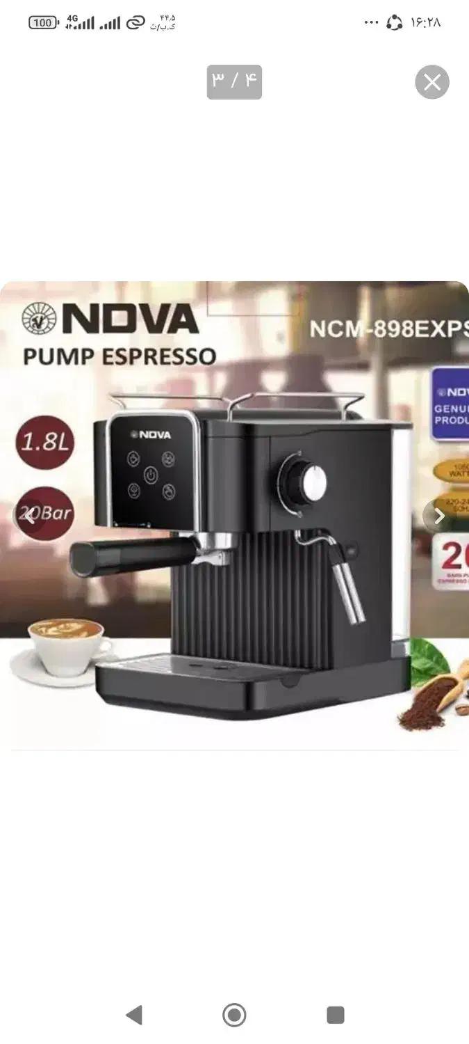 اسپرسو ساز نوا|سماور، چای‌ساز، قهوه‌ساز|گنبد کاووس, |دیوار