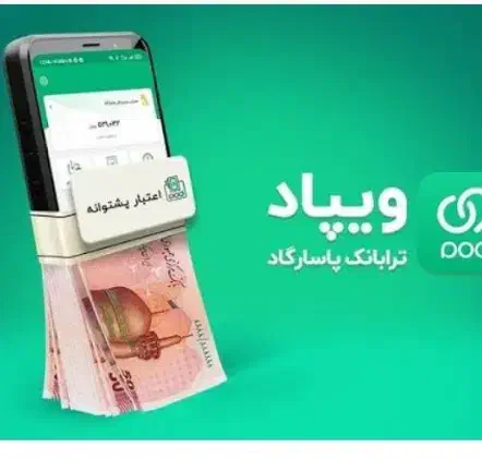 کارت ویپاد هدیه 2ملیونی|کارت هدیه و تخفیف|اهواز, کیانپارس |دیوار