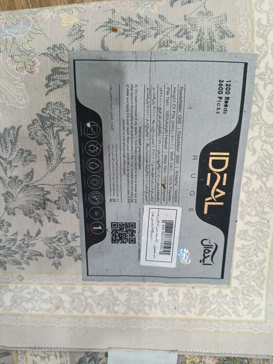 2عدد 6متری پرتراکم نو پا نخورده|فرش|اهواز, نادری|دیوار