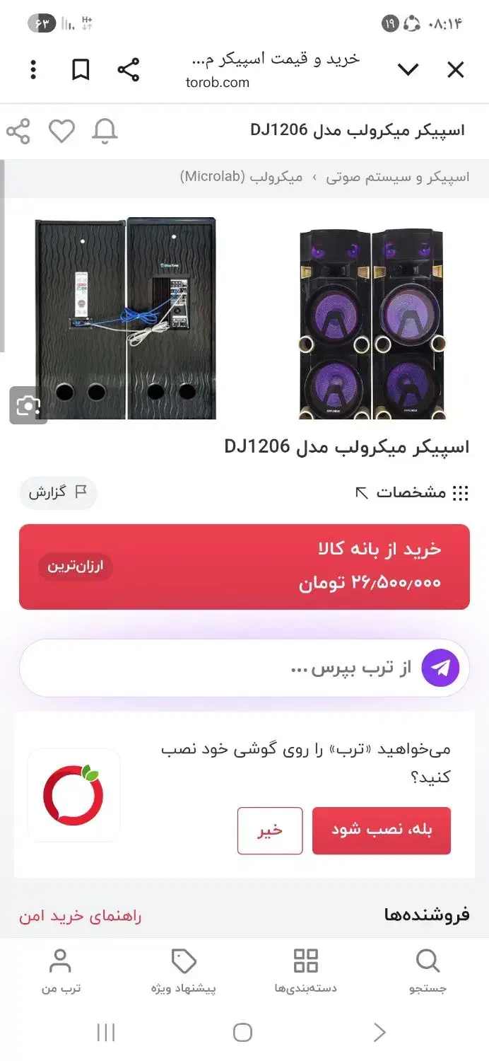 اسپیکر دیجی دار اکسپلود مدل ۱۲۰۶|سیستم صوتی خانگی|نسیم‌شهر, |دیوار