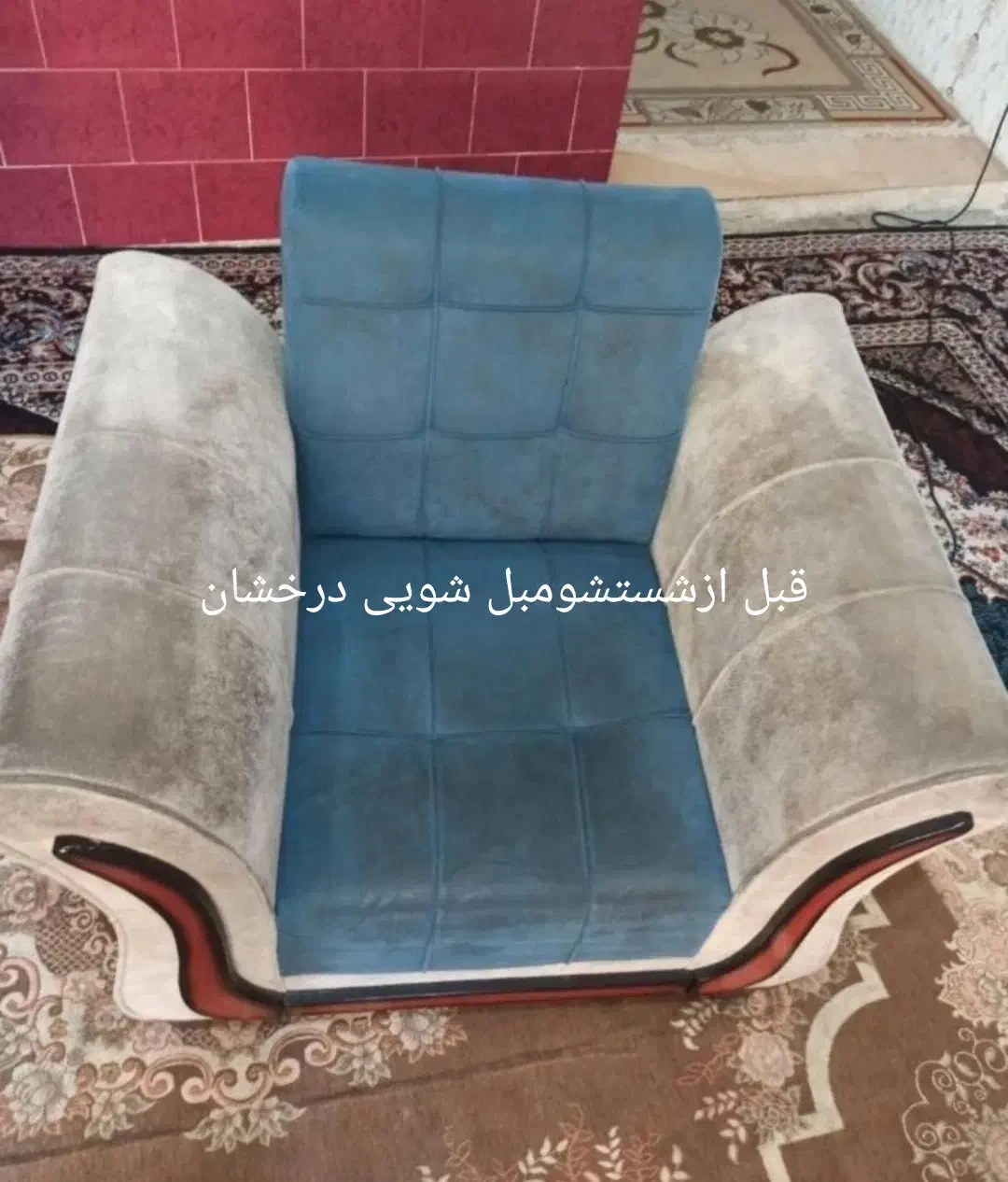 مبل شویی مبلشویی قالی شویی درخشان (باموادنانو)|خدمات نظافت|قزوین, |دیوار