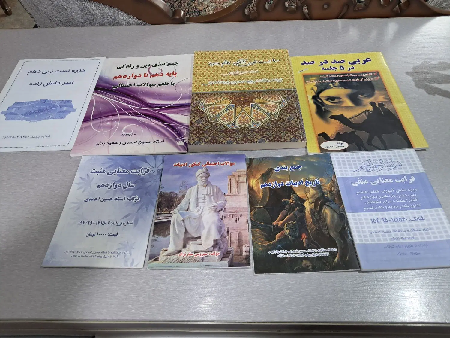 اسان|کتاب و مجله ادبی|کرج, فاز ۳ گوهردشت|دیوار