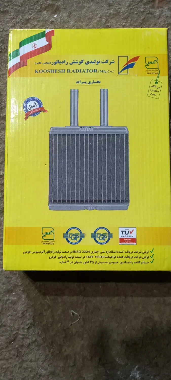 رادیاتور بخاری پراید سردسیر ،سالم وگرمادهی عالی|قطعات یدکی و لوازم جانبی|زنجان, |دیوار