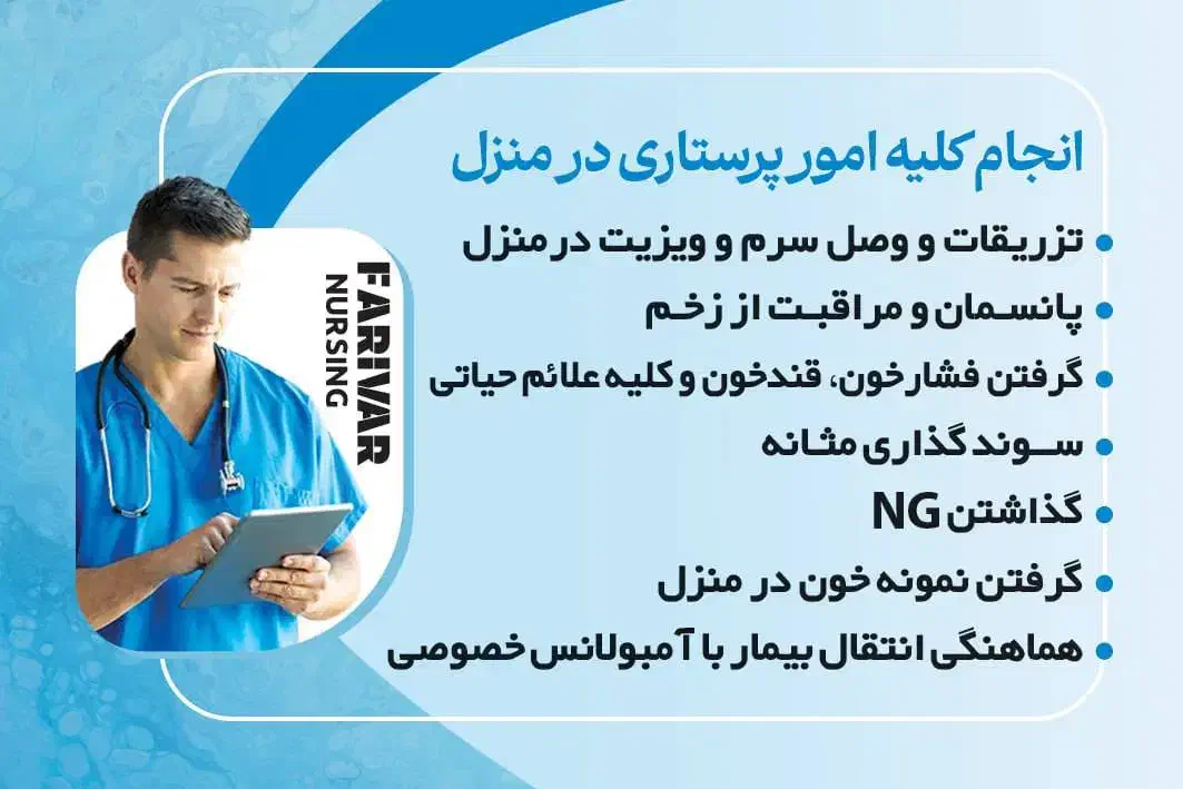 خدمات پزشکی و پیراپزشکی در منزل|خدمات آرایشگری و زیبایی|فردیس, دهکده|دیوار