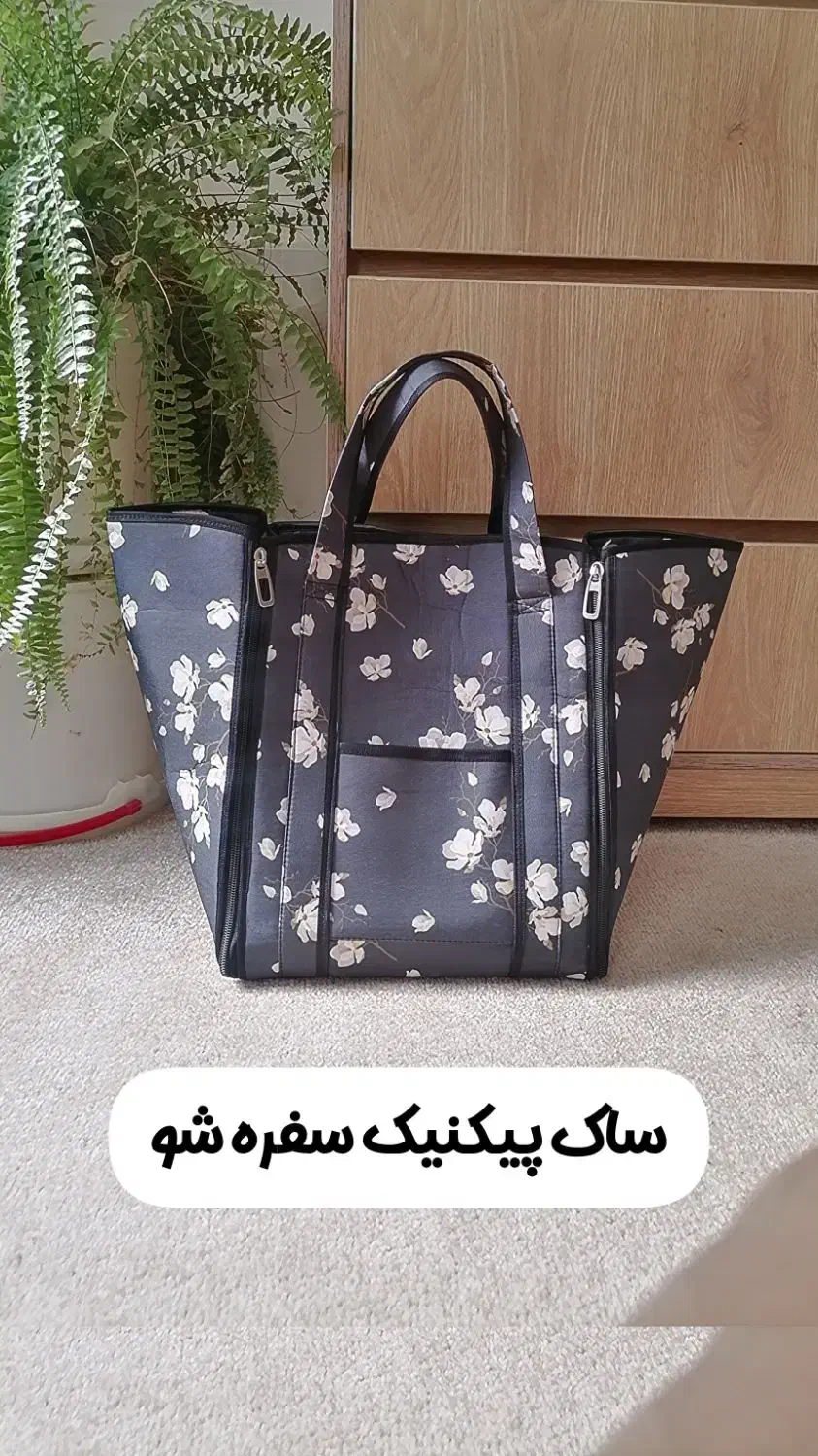 ساک پیک نیک سفره شو|کوهنوردی و کمپینگ|شیراز, آزادی|دیوار