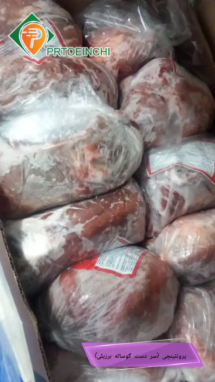 فروش ویژه سردست گوساله برزیلی|خدمات پذیرایی، مراسم|شیراز, امام حسین|دیوار