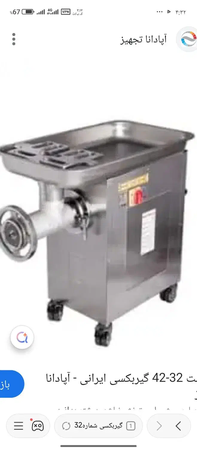 فروش چرخ گوشت سالم وصنعتی،شماره32گیربکسی ودرحدنو|خردکن، آسیاب، غذاساز|بندر کنگان, |دیوار