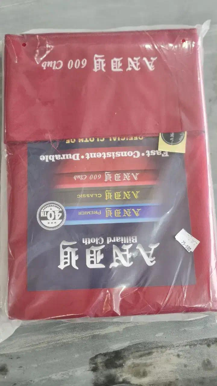 پارچه اندی.موری ۵۰۰.pns|تجهیزات ورزشی|شیراز, فرودگاه شهید دستغیب شیراز|دیوار