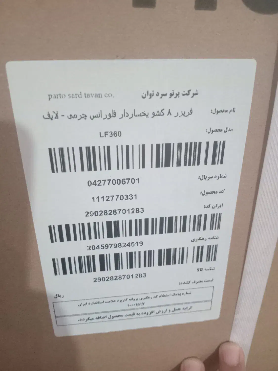 یخچال دوقلو برند لایف|یخچال و فریزر|اهر, |دیوار