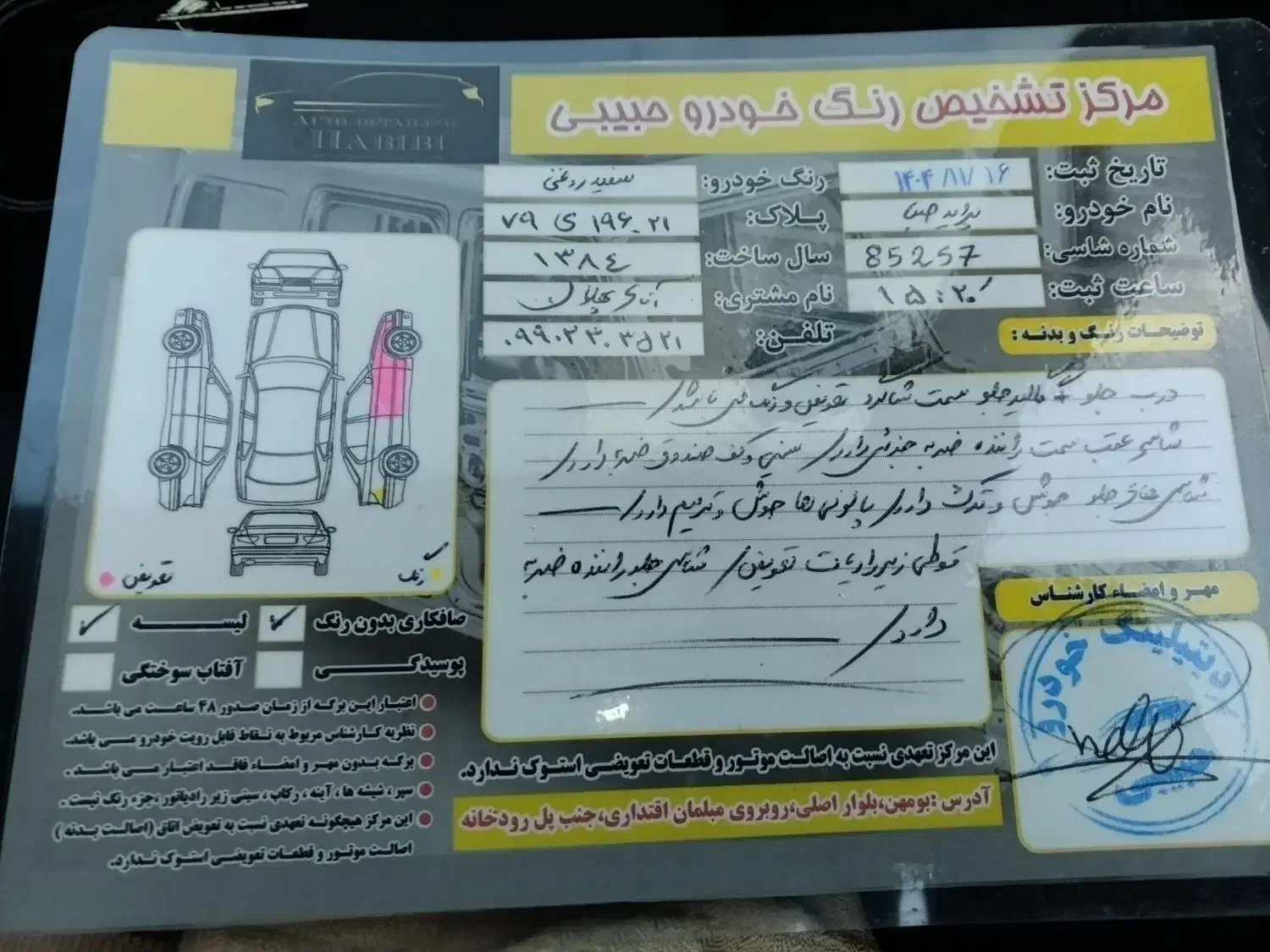 صبا ۸۴|خودرو سواری و وانت|بومهن, |دیوار