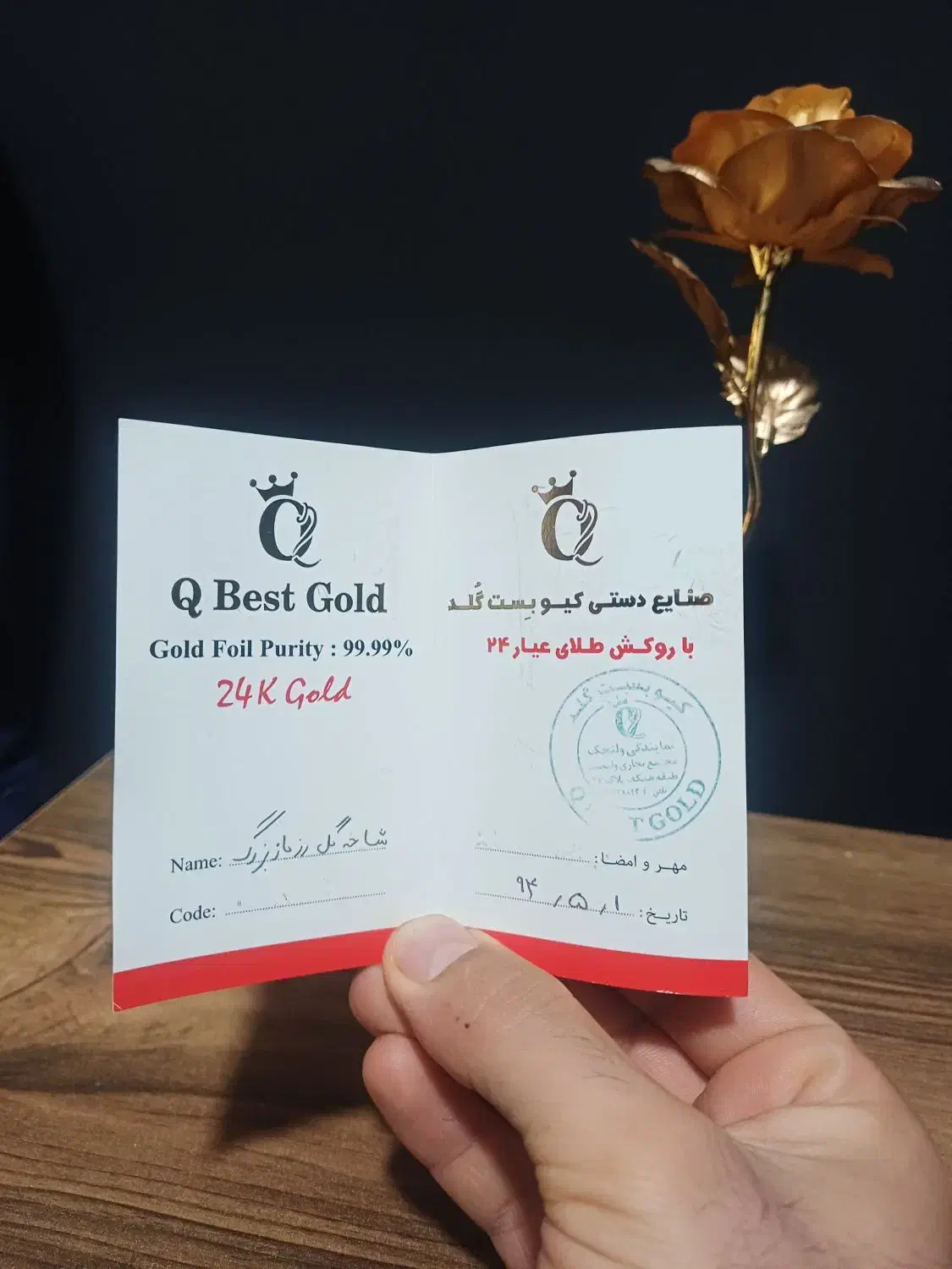 شاخه گل رز طلا۲۴عیار|جواهرات|آمل, |دیوار