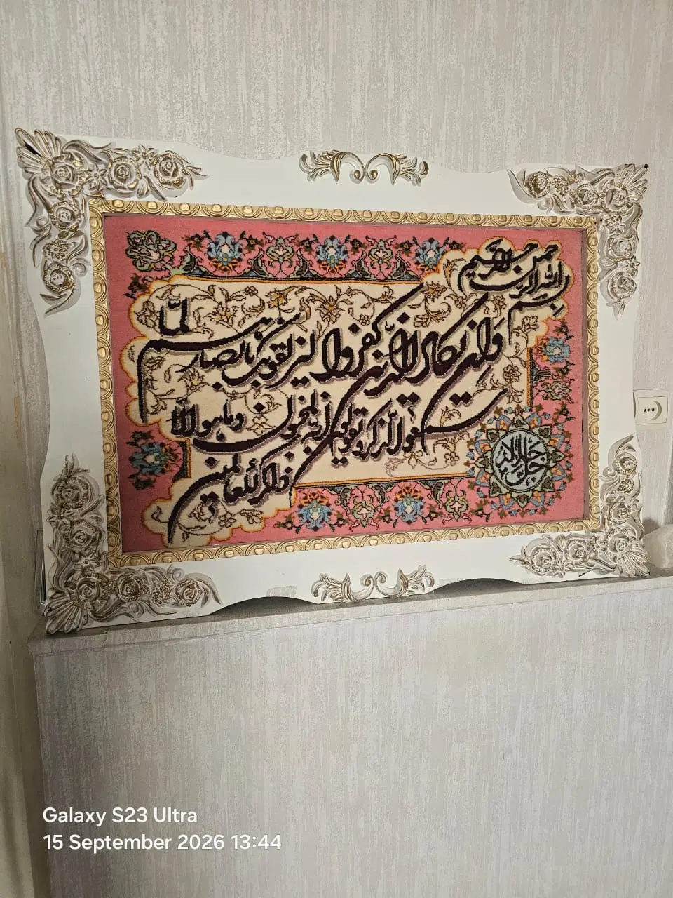 تابلوفرش دست باف|تابلو فرش|تهران, اسکندری|دیوار