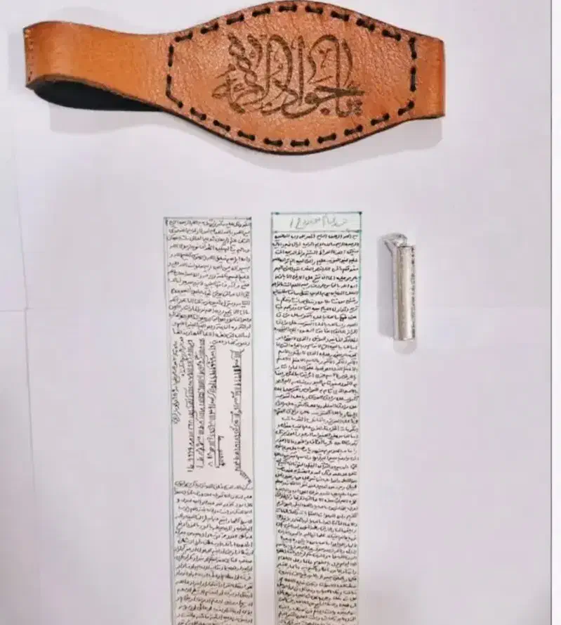 حرز امام جواد (ع)|بدلیجات|بهبهان, |دیوار