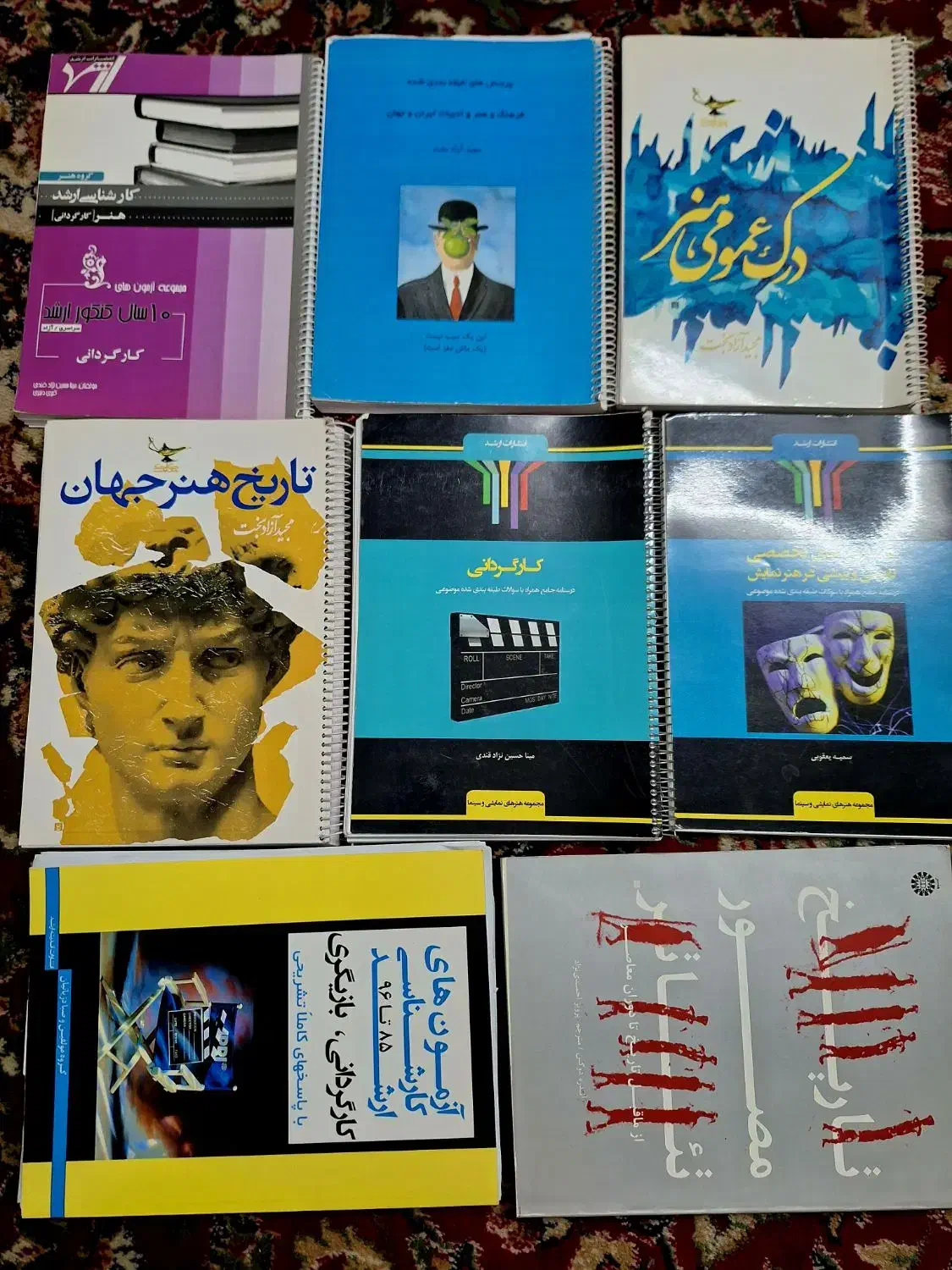 کتاب و جزوه کنکور ارشد هنر|کتاب و مجله آموزشی|تهران, حسین‌آباد|دیوار