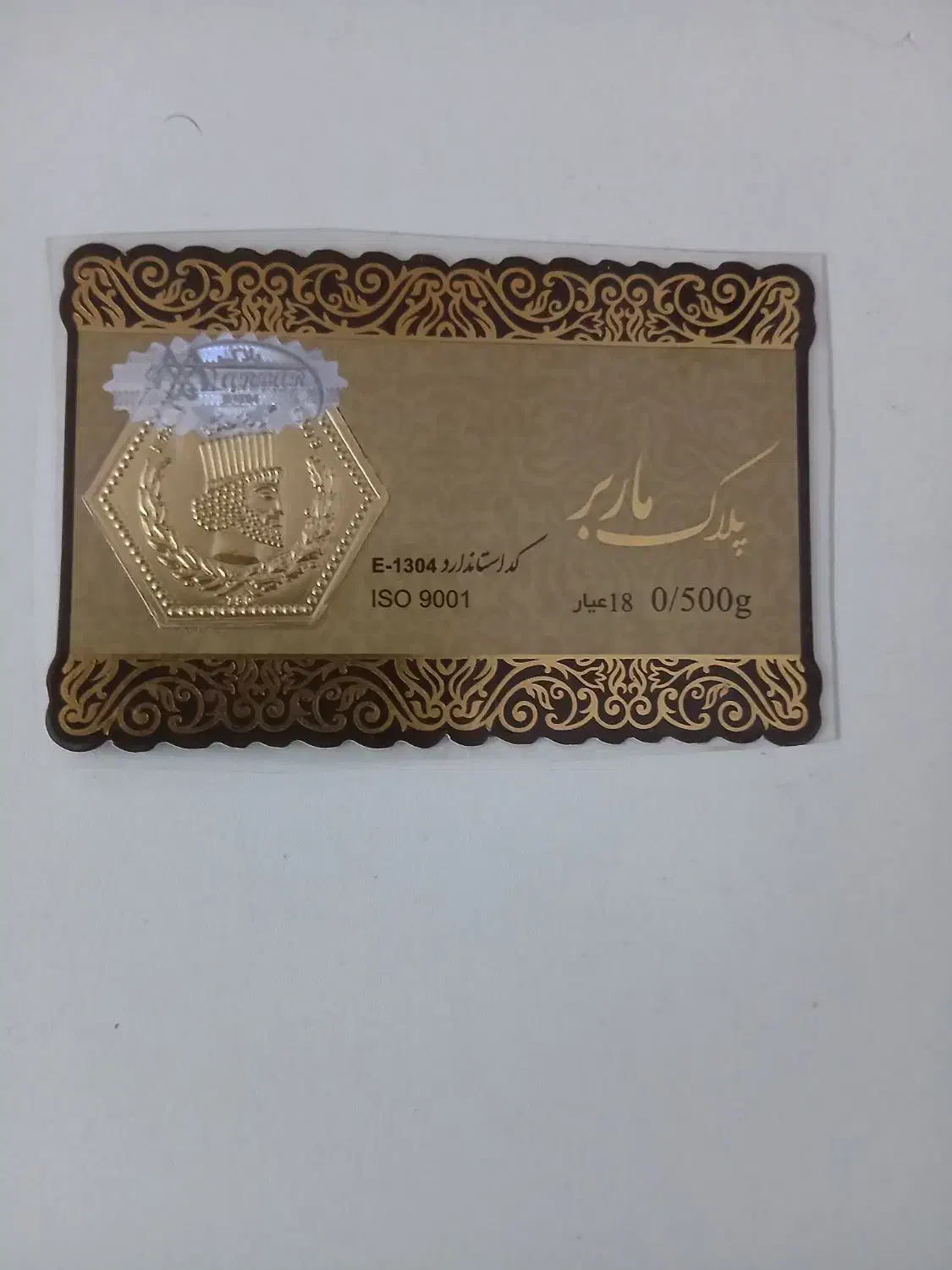 مقداری طلا نو|جواهرات|فسا, |دیوار