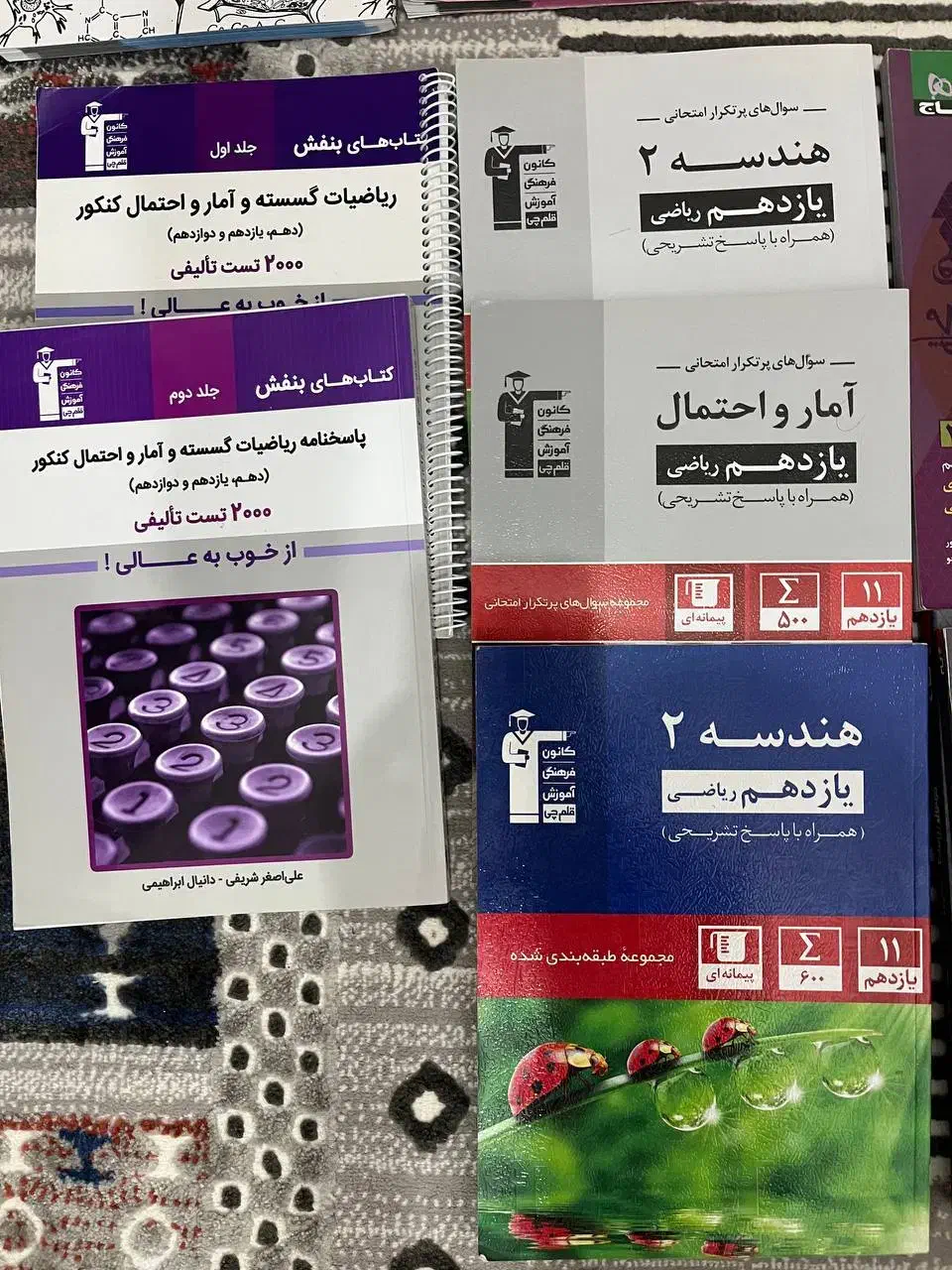 کتاب کنکوری|کتاب و مجله آموزشی|کاشمر, |دیوار