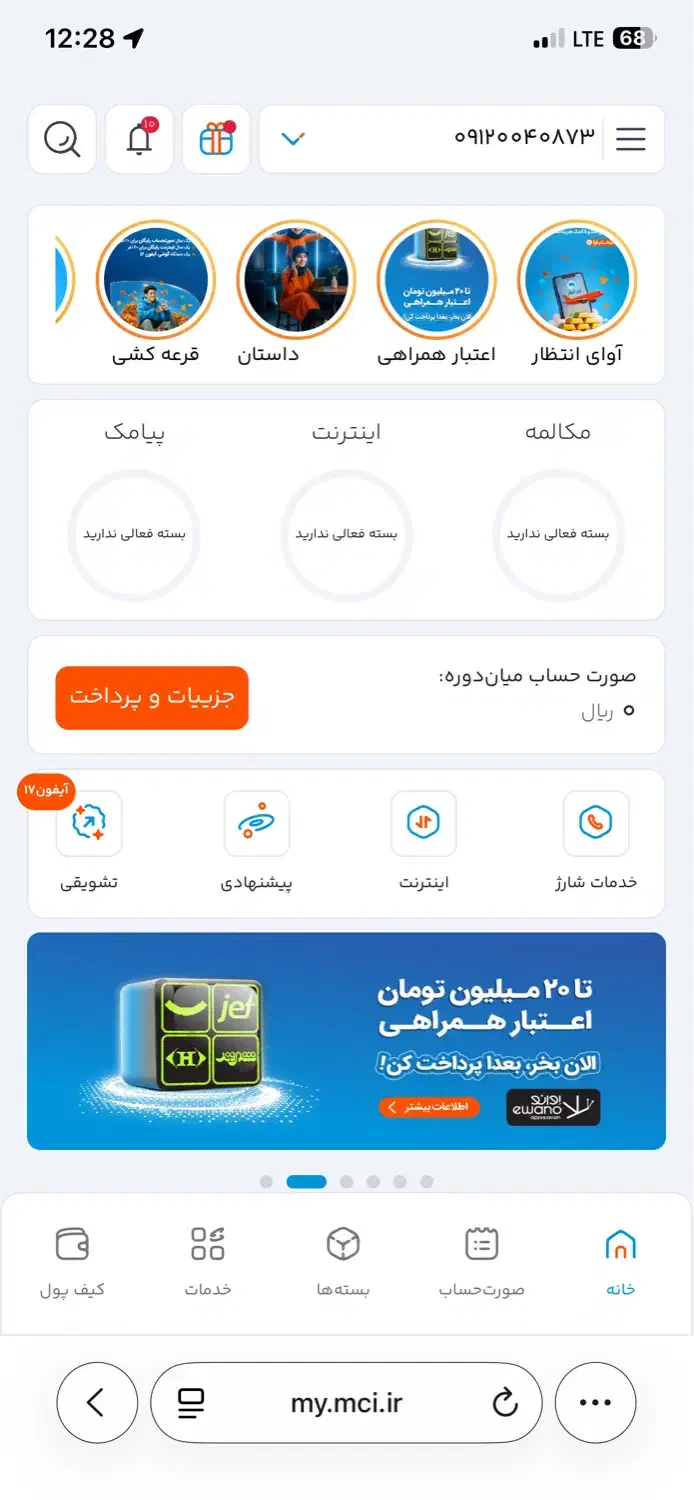 فروش سیمکارت|سیم‌کارت|تهران, آبشار تهران (دریاچه)|دیوار