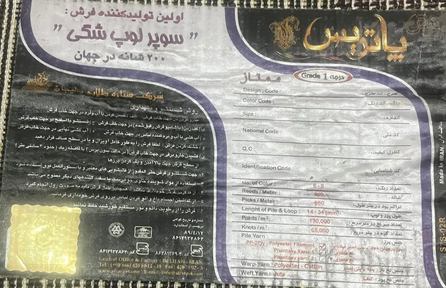 فرش ۲در ۳|فرش|همدان, |دیوار
