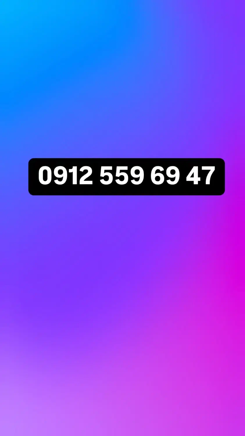 0912559.69.47|سیم‌کارت|پاکدشت, پاکدشت (مامازند)|دیوار