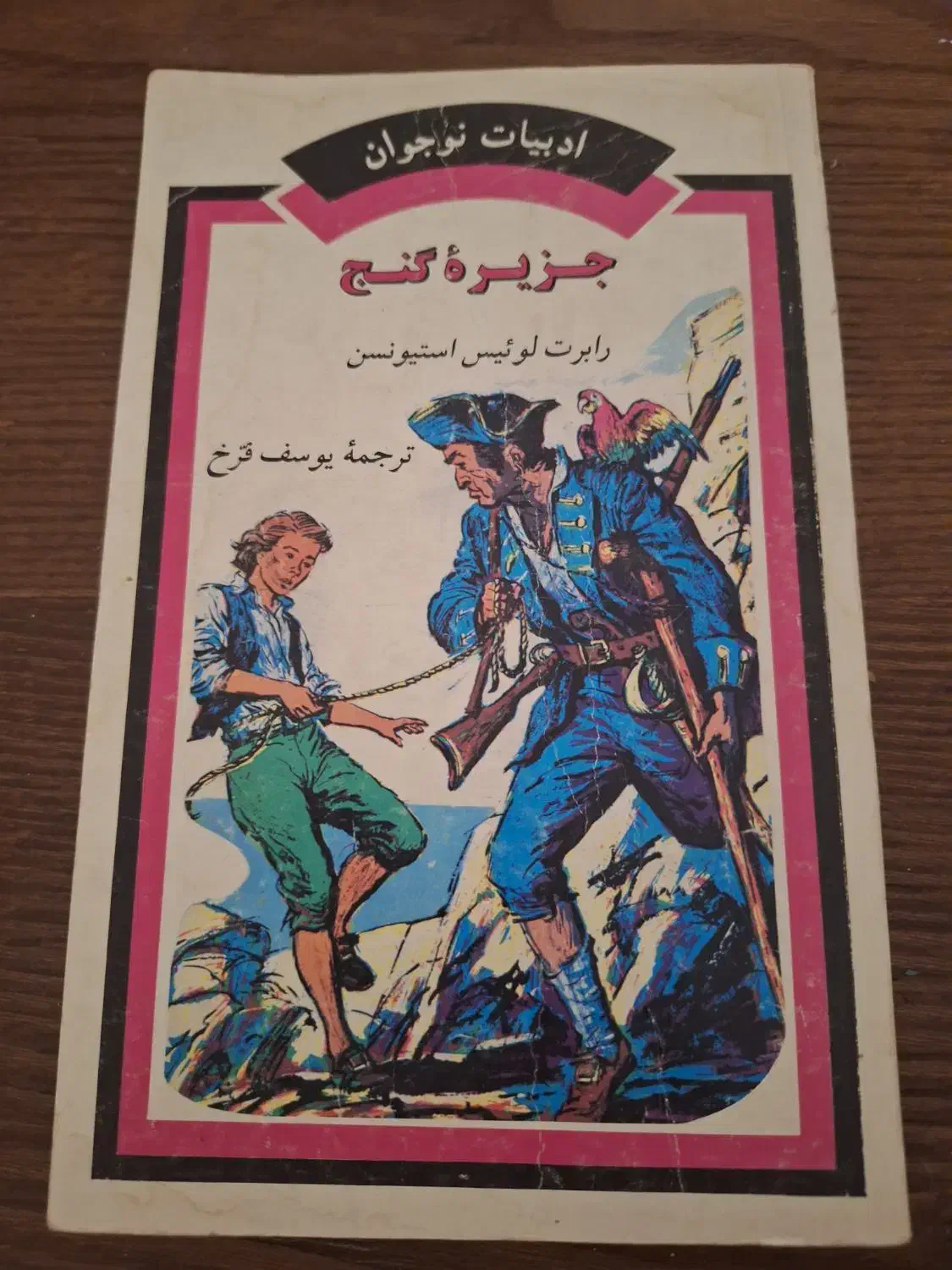 کتاب نوجوان|کتاب و مجله ادبی|تهران, دانشگاه شریف|دیوار