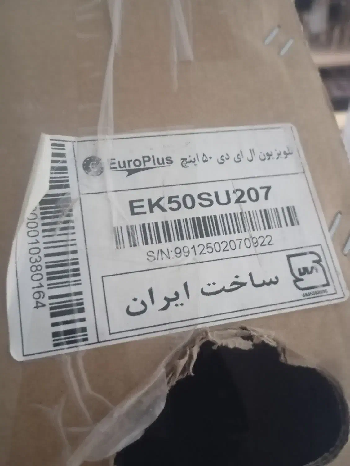 تلویزیون|تلویزیون و پروژکتور|اهواز, کوی نیرو|دیوار