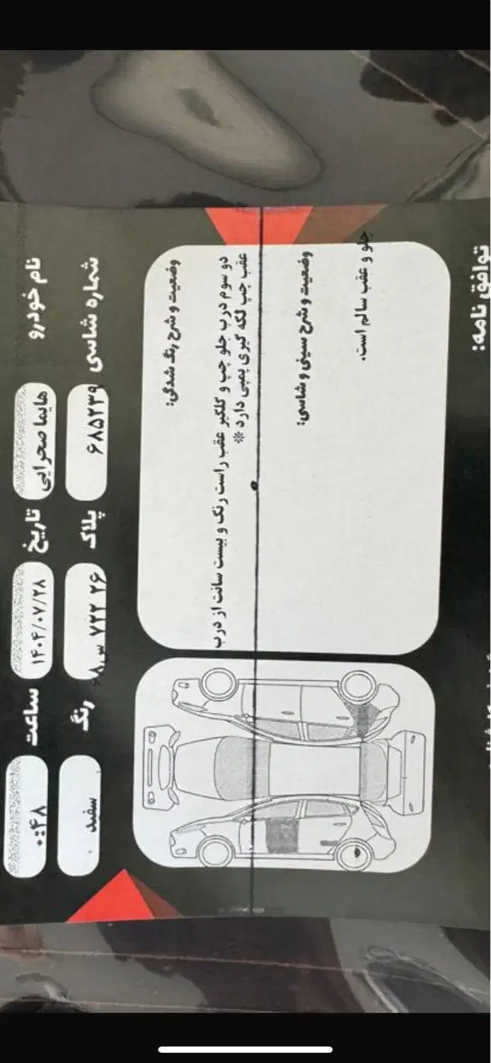 هایما s7|خودرو سواری و وانت|گرگان, |دیوار