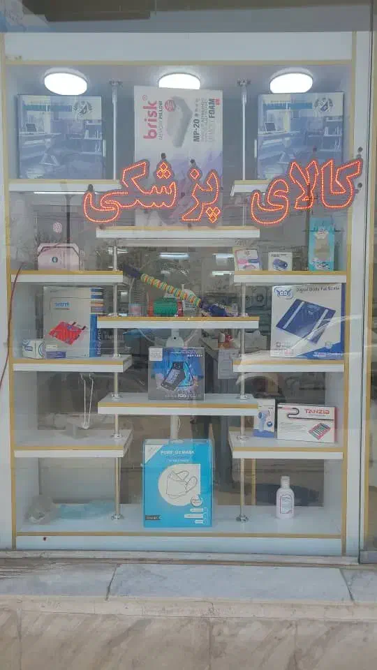 قفسه مغازه، ویترین، دکور، شلف فروشگاهی|فروشگاه و مغازه|فردیس, منظریه|دیوار