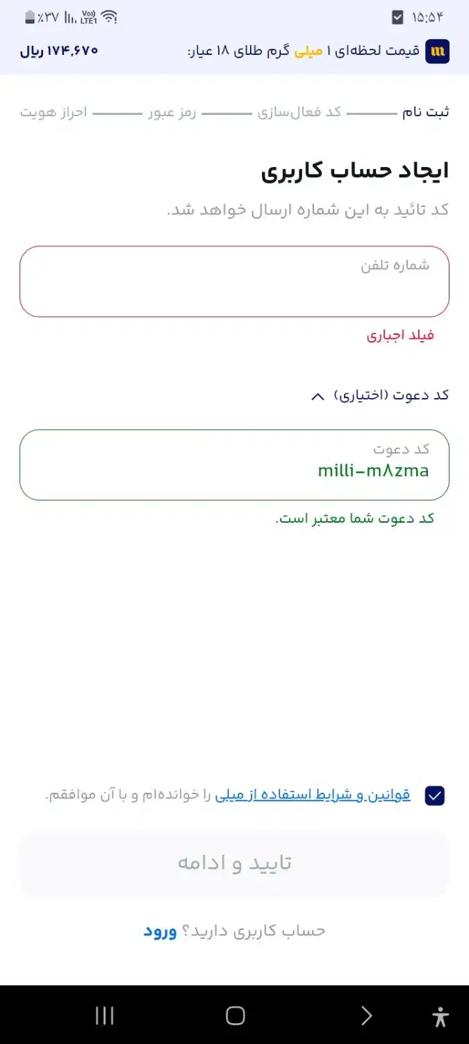 Mili|کارت هدیه و تخفیف|کرج, کمال‌شهر|دیوار
