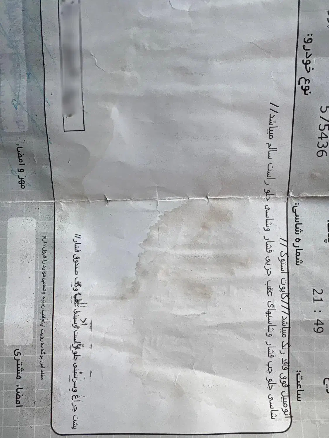 تیپ ۲ تمیزخونگی|خودرو سواری و وانت|سبزوار, کوی بهار|دیوار