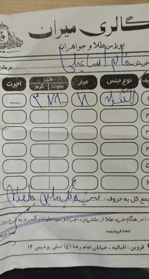 طلا شکسته قیمت تابلو جهت سرمایه گذاری|جواهرات|قزوین, |دیوار