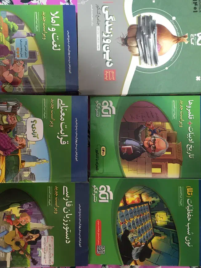 فروش ویژه|کتاب و مجله آموزشی|شیراز, کاراندیش|دیوار