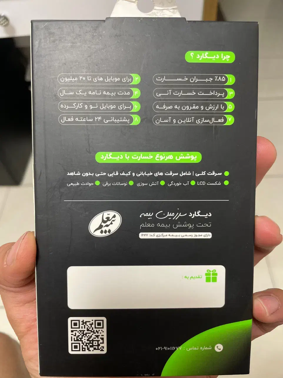 ۸ عدد بیمه دیگارد پلمپ ۸۵|لوازم جانبی موبایل و تبلت|اسلام‌شهر, شهرک واوان|دیوار