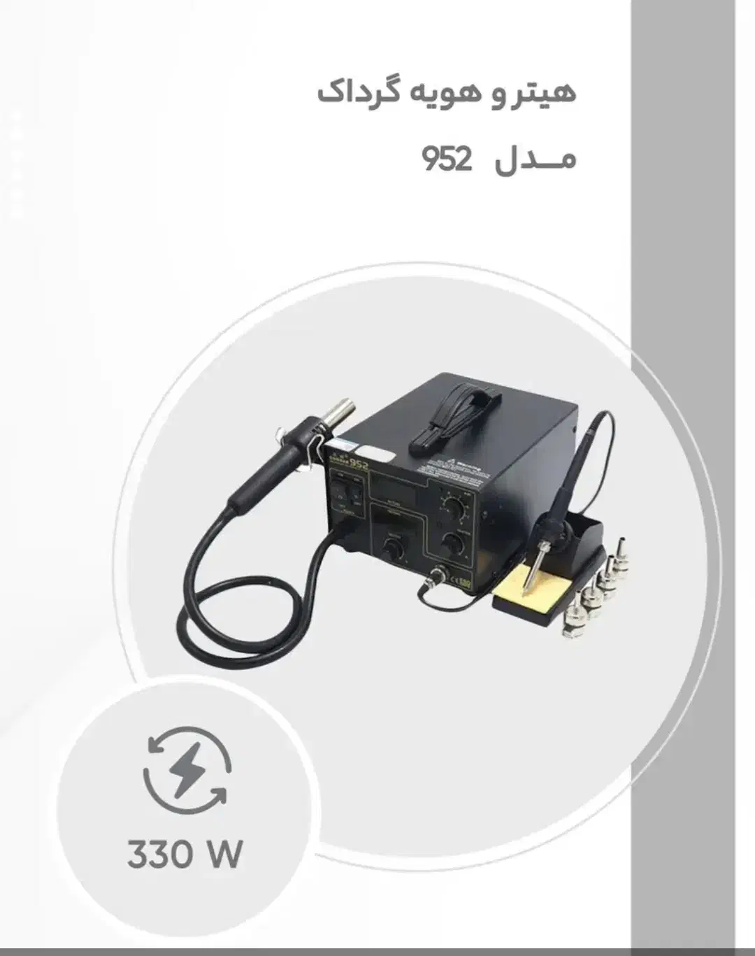 هویه|ابزارآلات|بروجرد, |دیوار