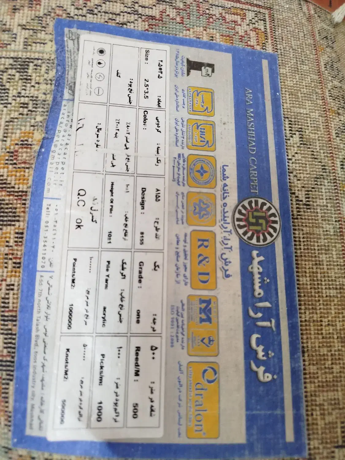 فرش ۹و۶متری|فرش|گناباد, |دیوار