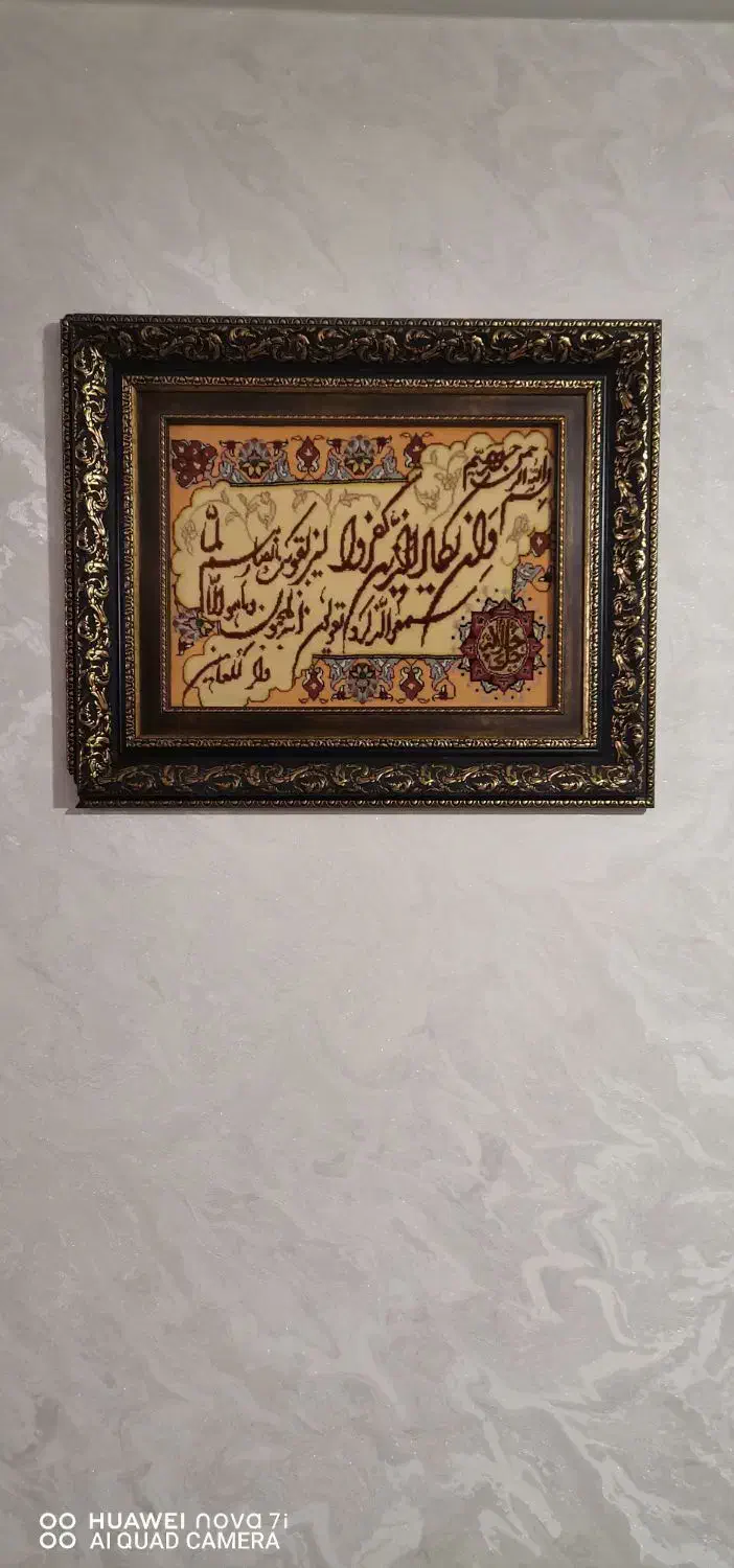 تابلو فرش دستباف|تابلو فرش|قدس, شهر‌قدس|دیوار