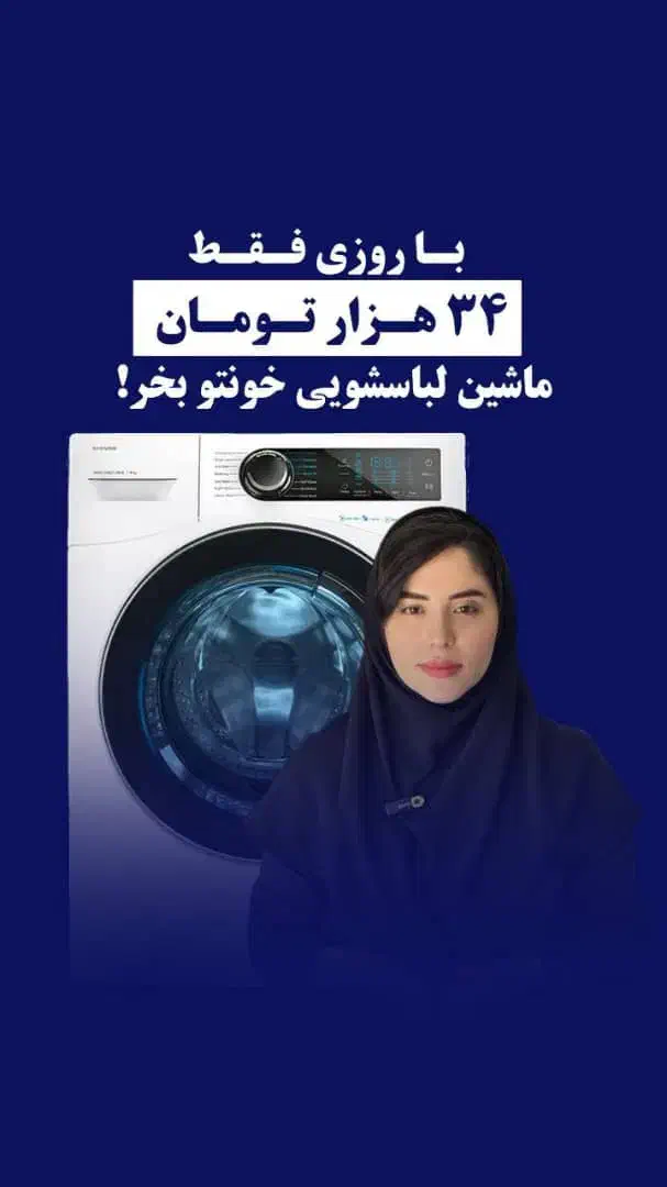 فروش انواع لباسشویی تمام مارک ها|ماشین لباسشویی و خشککن لباس|بروجرد, |دیوار