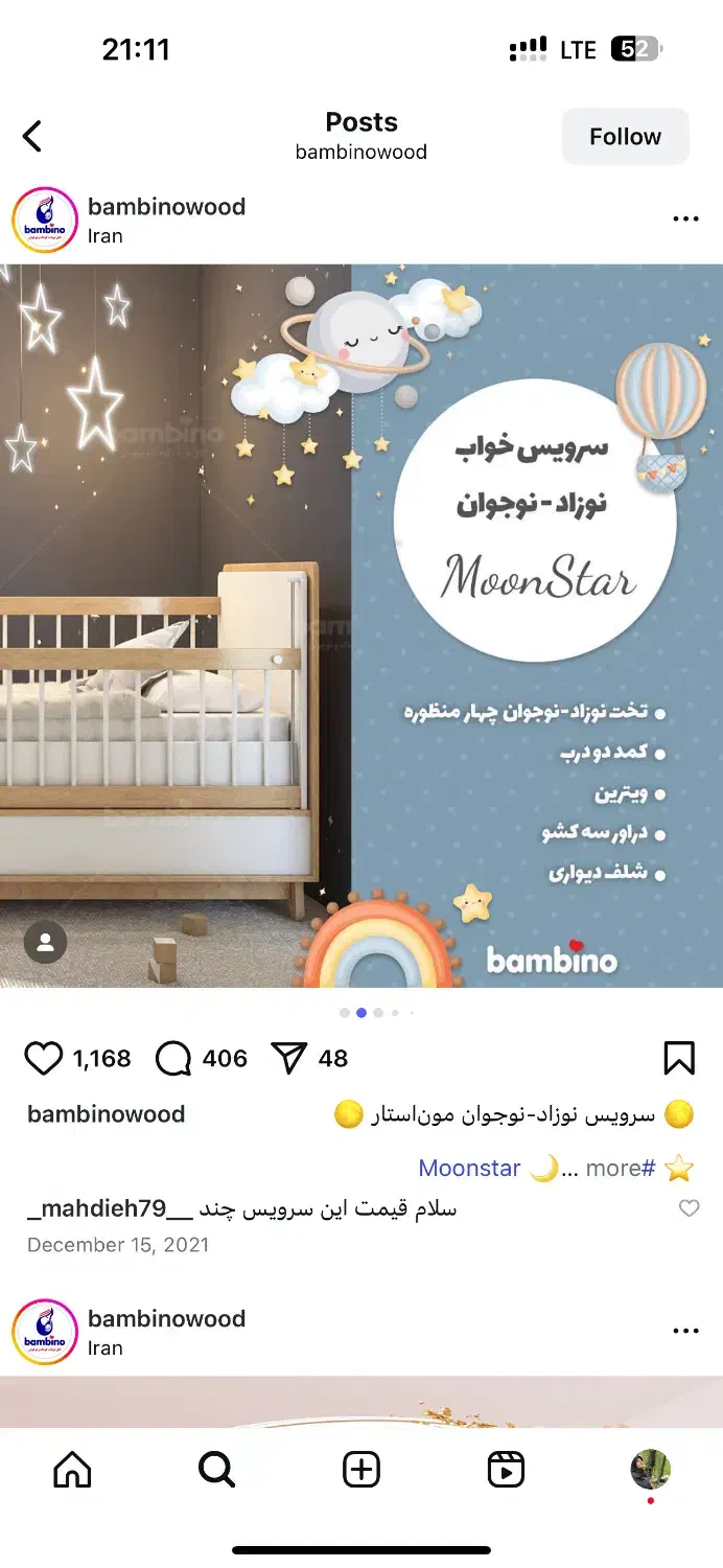 سرویس خواب کودک بامبینو شرکتی نوزاد نوجوان|تخت و سرویس خواب|قم, سراجه (۱۵ خرداد)|دیوار