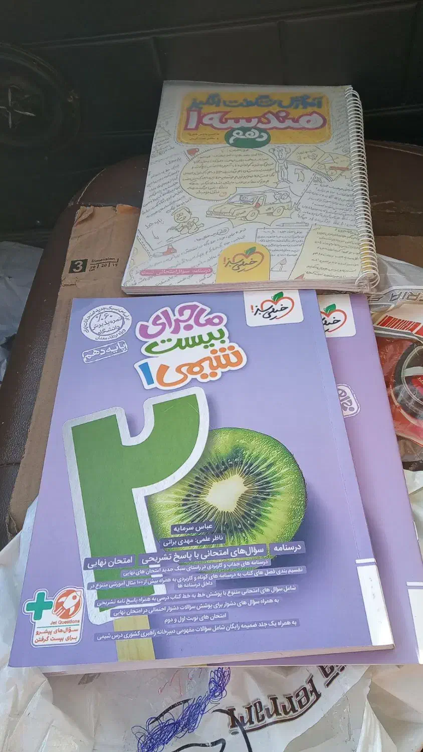 فروش کتاب‌های تیزهوشان پنجم و ششم|کتاب و مجله آموزشی|بانه, |دیوار