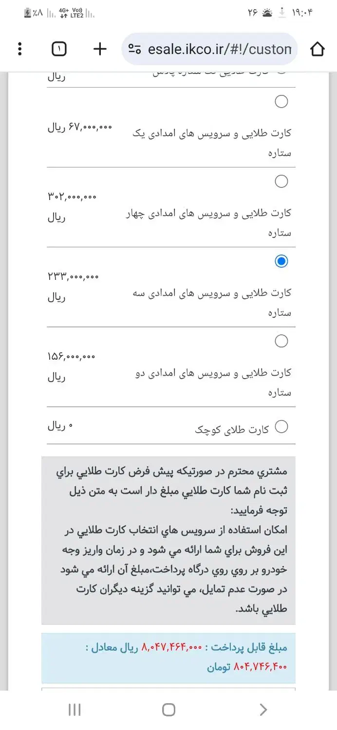 حواله|خودرو سواری و وانت|ایوان, |دیوار