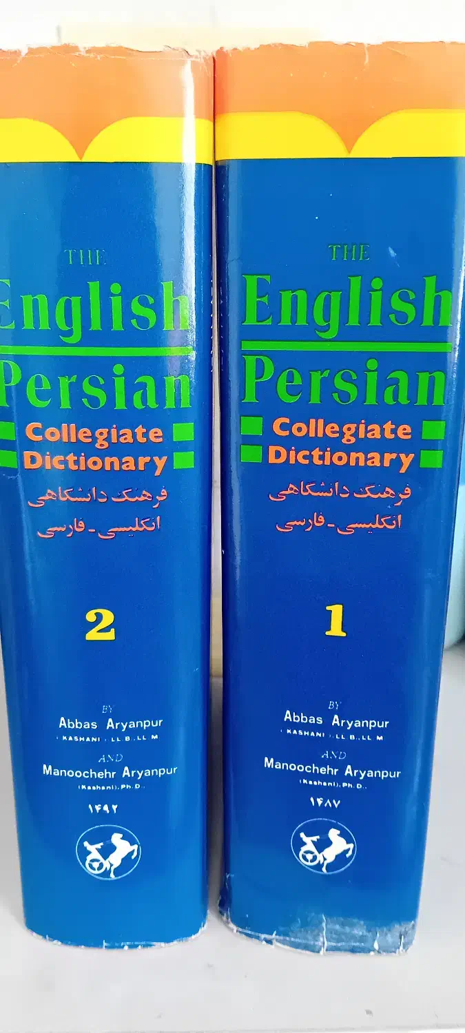 کتاب دیکشنری انگلیسی به فارسی|کتاب و مجله آموزشی|شیراز, لب آب|دیوار