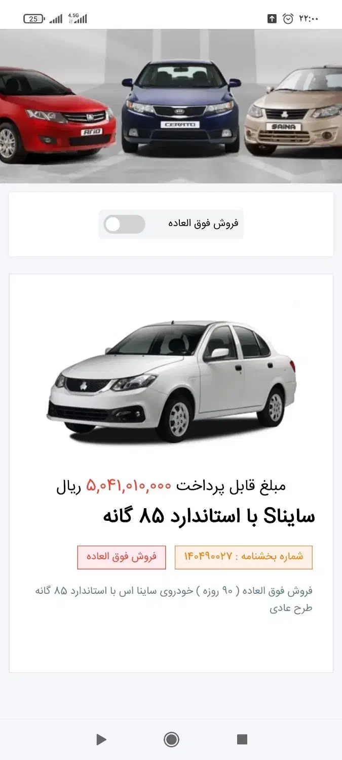 حواله سایناs|خودرو سواری و وانت|مشهد, حضرت حجت|دیوار