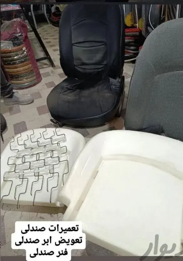 ابر صندلی روکش فوم سرد تعمیر جوشکاری اسکلت تخصصی|قطعات یدکی و لوازم جانبی|قم, الغدیر|دیوار