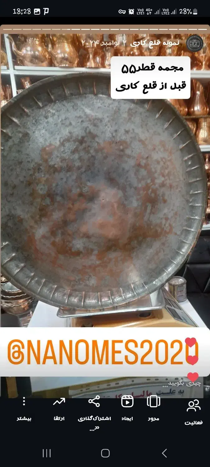 قلع کاری و نانو ظروف مس|ظروف پختوپز|دورود, |دیوار