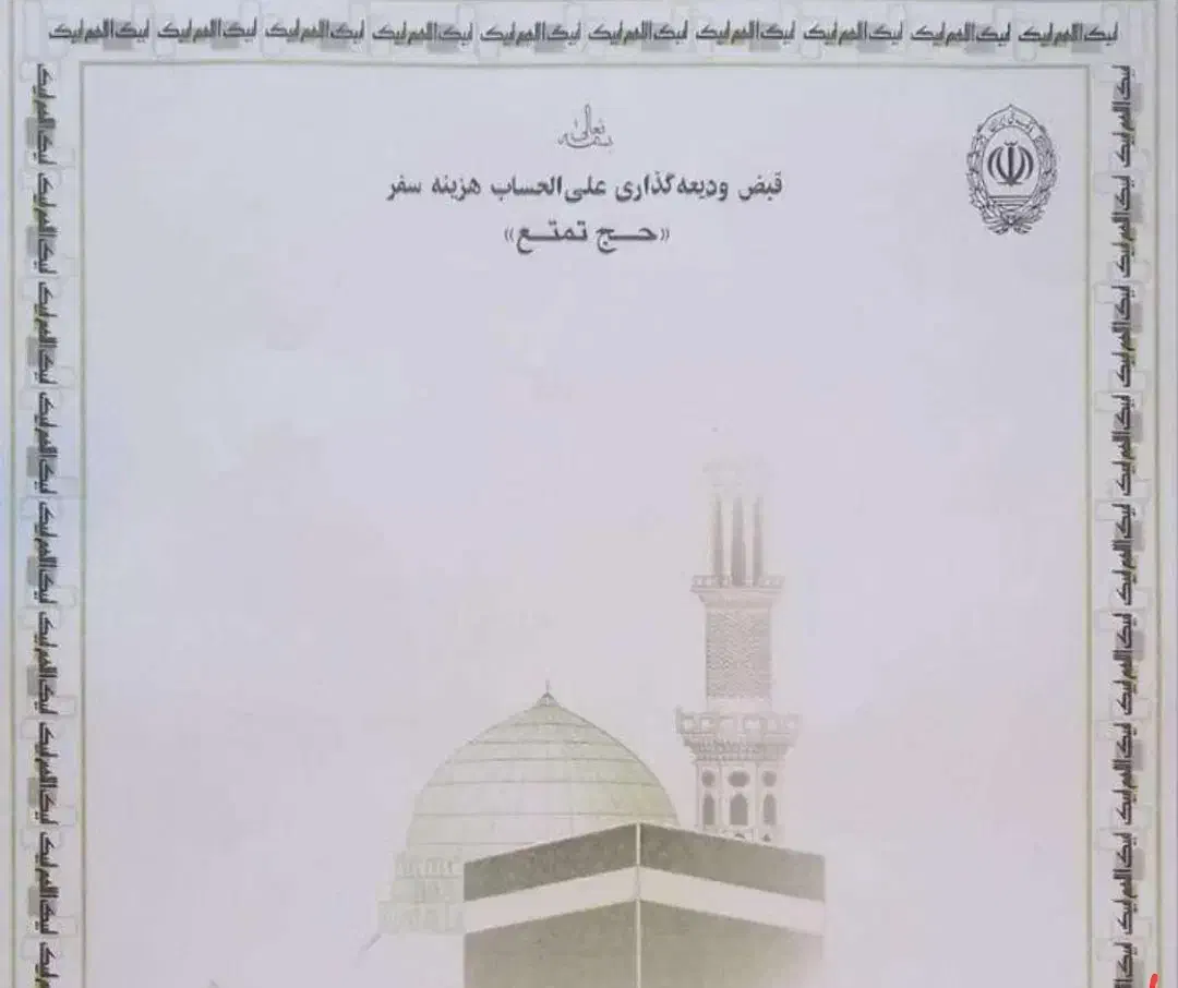 خرید فیش تمتع|تور و چارتر|ساری, |دیوار