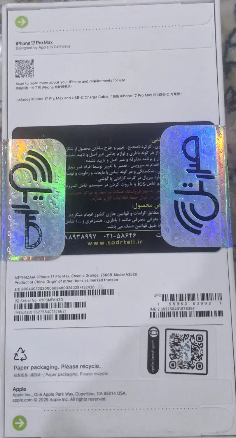 فروش گوشی|موبایل|اهواز, گلستان|دیوار