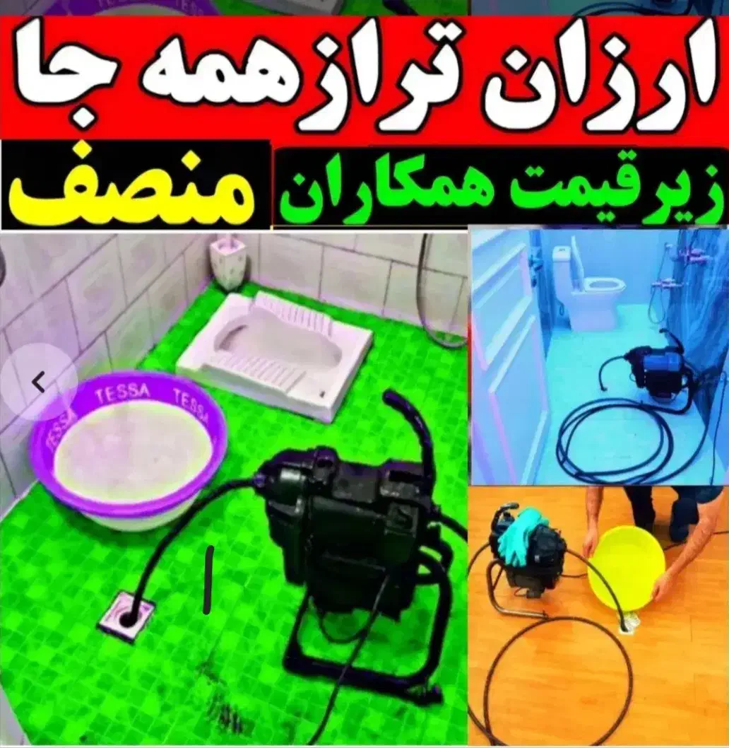 لوله بازکنی فنرزن قزوین(نصف قیمت همکاران)باخط ثابت|خدمات پیشه و مهارت|قزوین, |دیوار