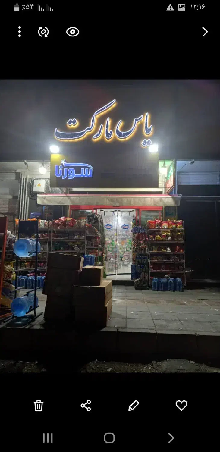 همکاری در سوپرمارکت|استخدام خدمات فروشگاه و رستوران|تهران, تهرانسر غربی|دیوار