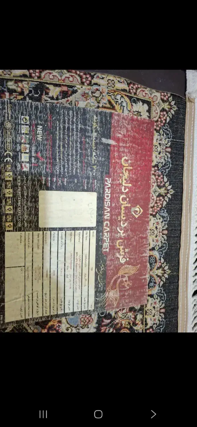 قالی 9متری پردیسان دلیجان|فرش|اهواز, پردیس|دیوار